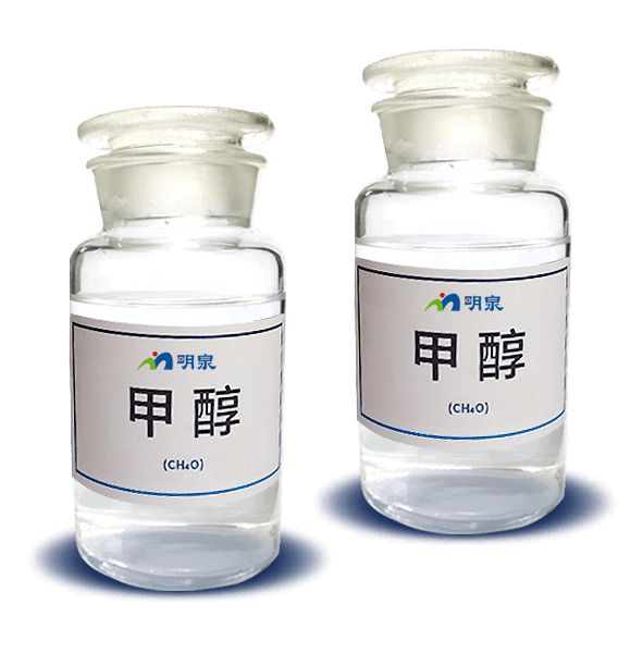 甲醇