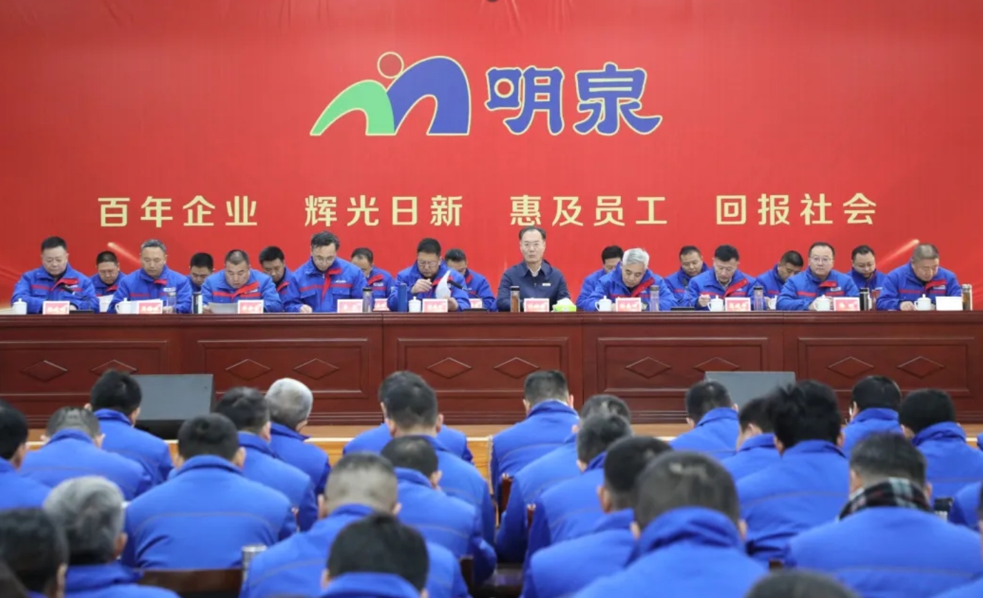 持续“八新”转型 促进高速增长 以内部发展的确定性应对外部变化的不确定性——sunbet申搏召开第十八届三次职工代表大会