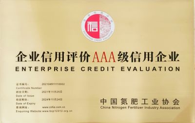 2021.11企业信用评价3A信用企业